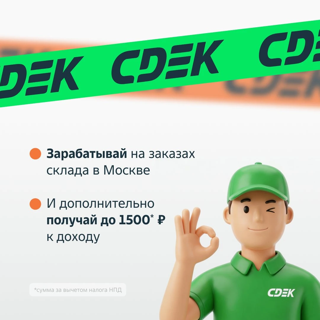 Рекламный баннер