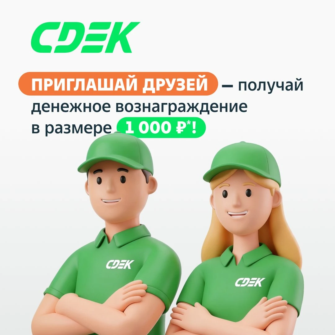 Промо-механика