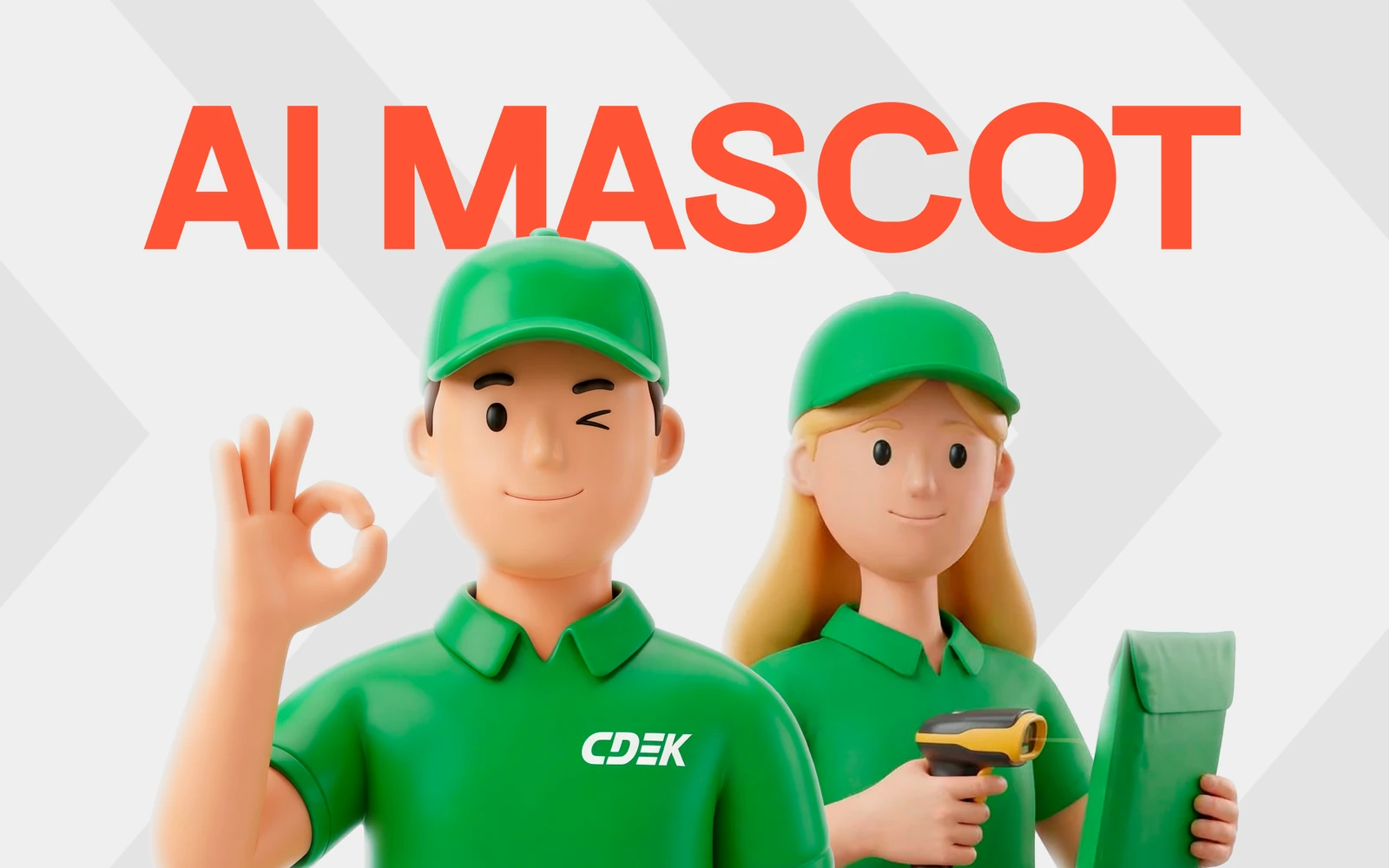Маскот для складских смен
