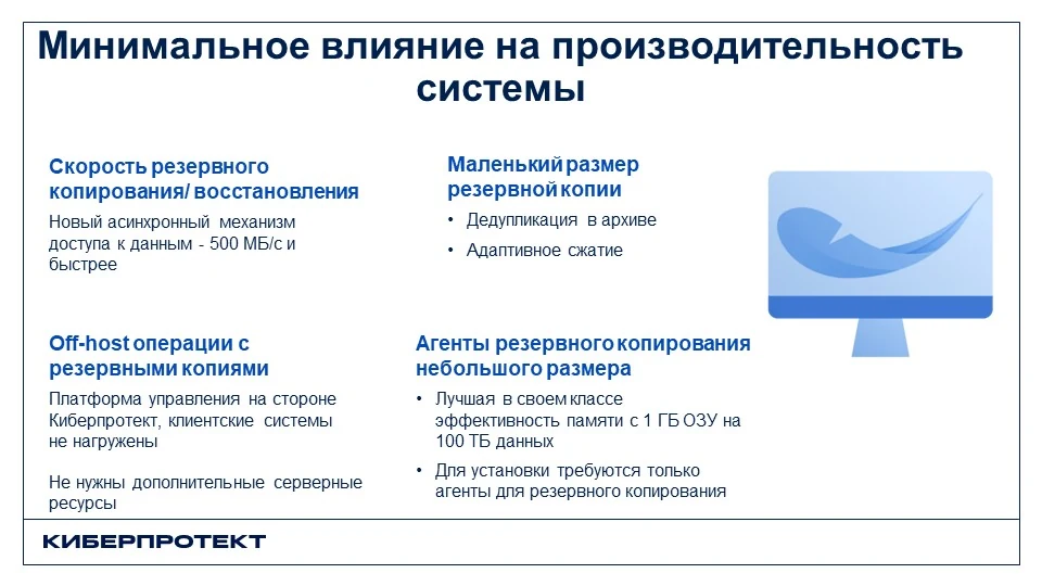 Было
