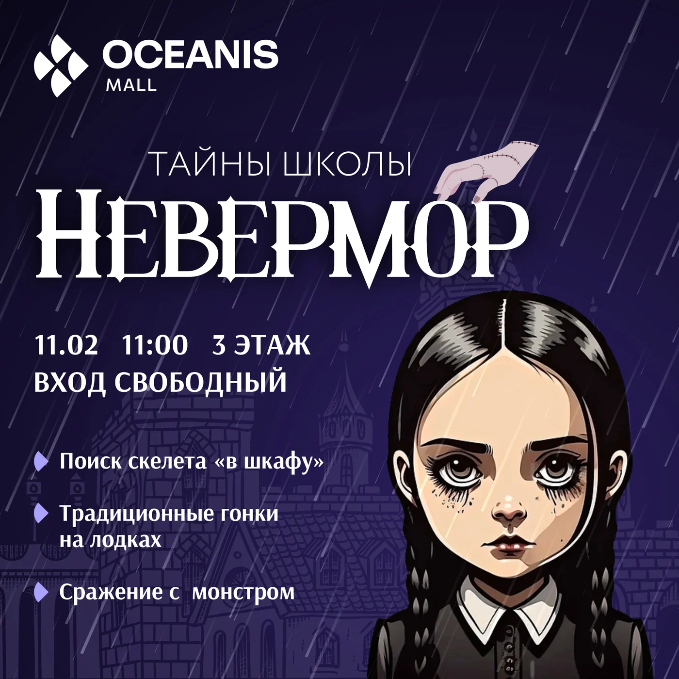 Пост 01