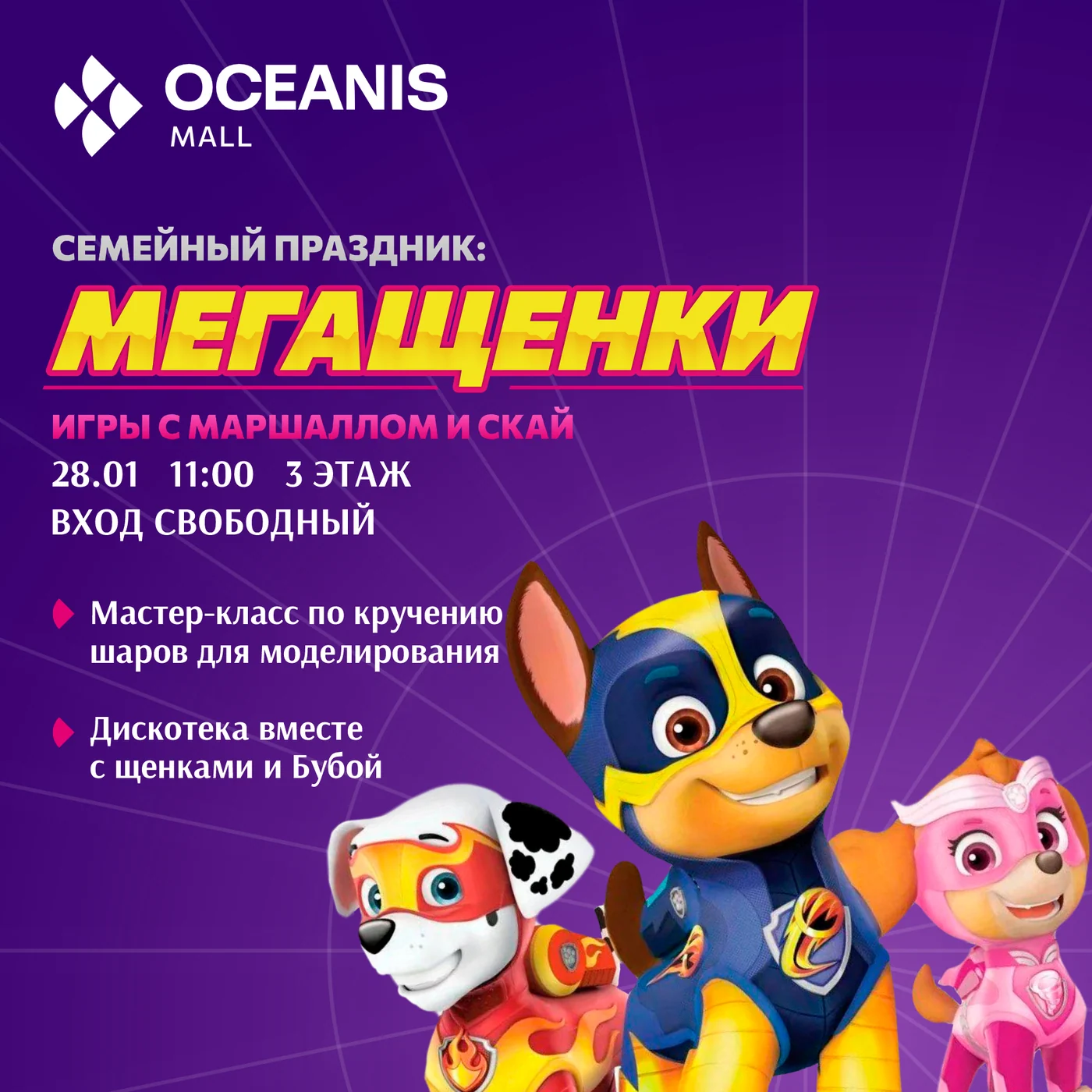 Пост 02