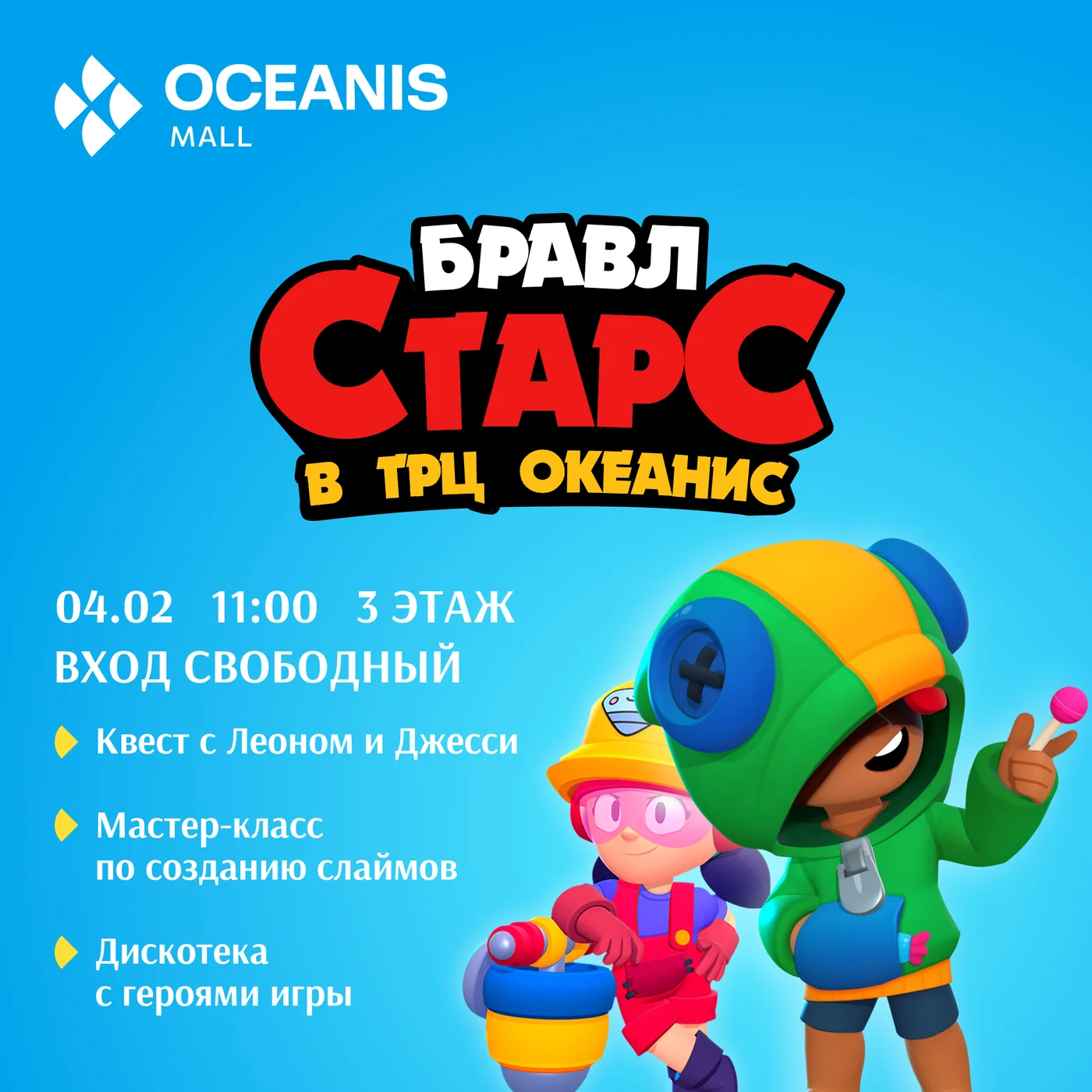 Пост 03