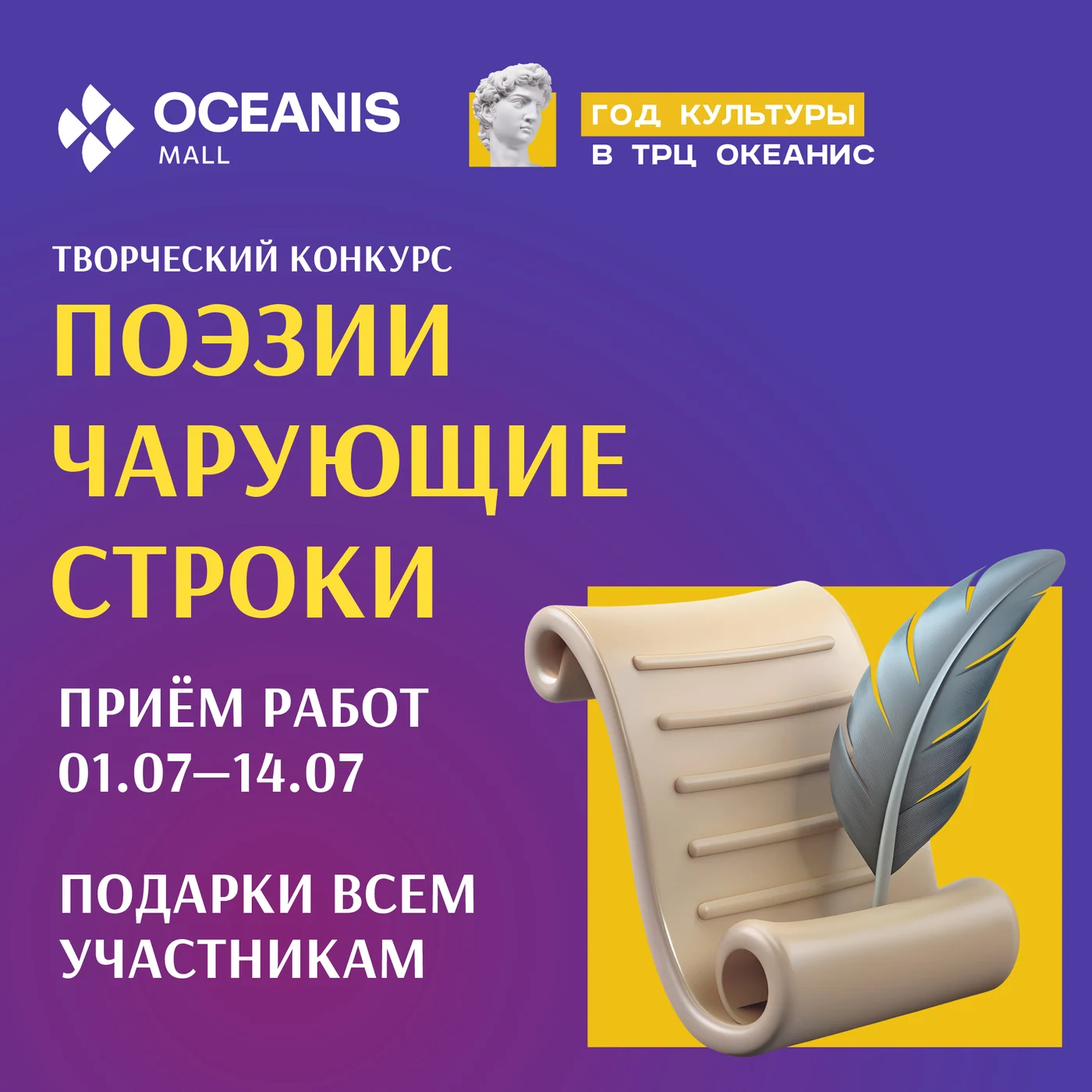 Пост 07