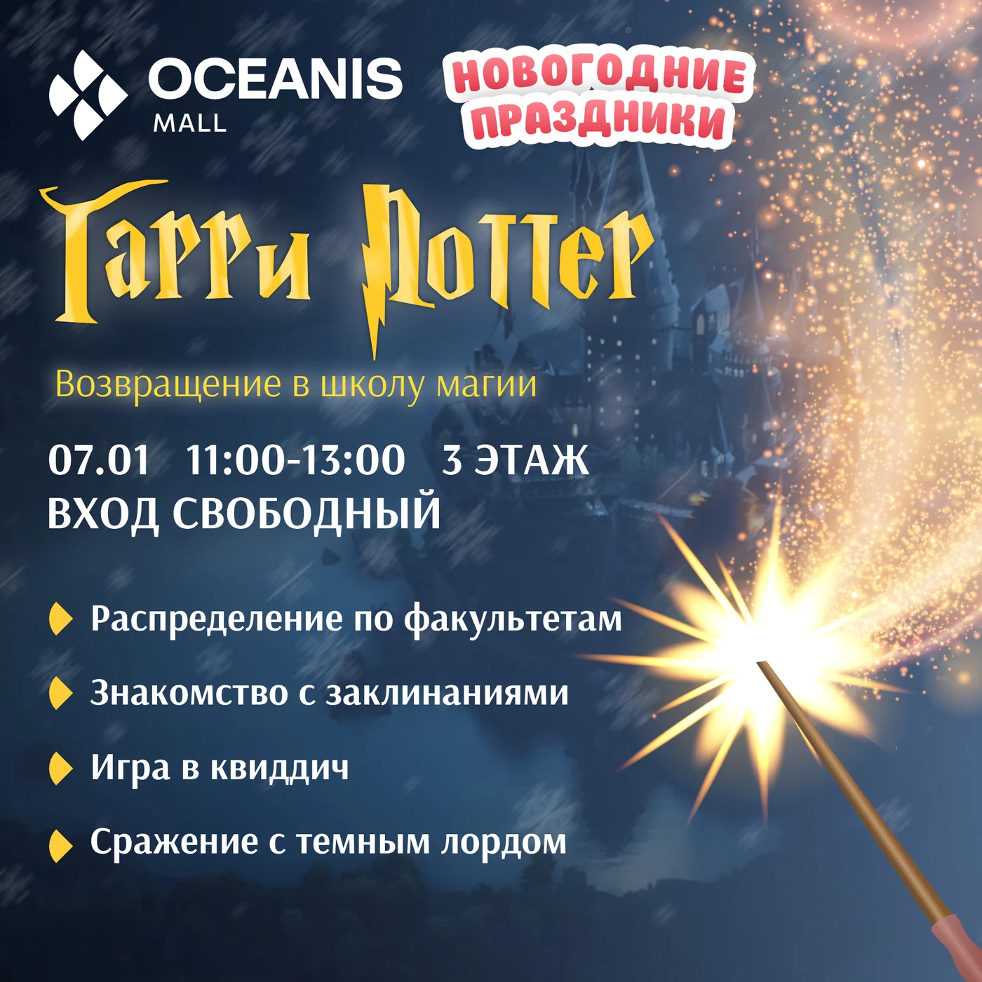 Пост 08